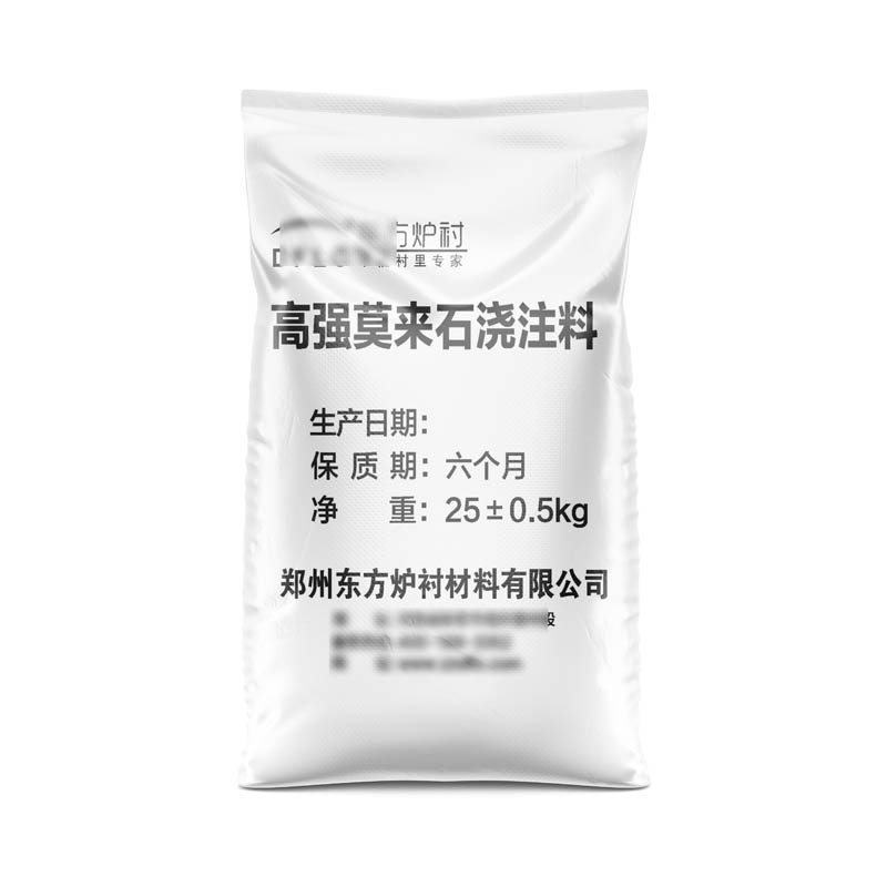 高強莫來(lái)石澆注料